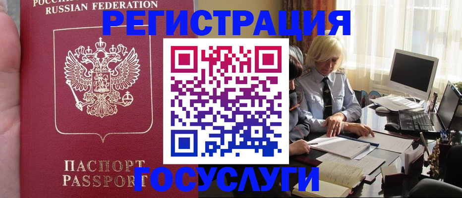 прописка регистрация в Бутурлиновке