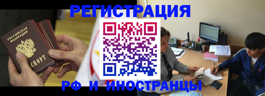прописка от собственника в Бутурлиновке