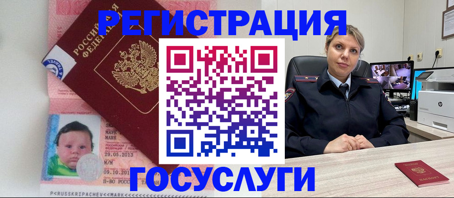 миграционный учет в Бутурлиновке