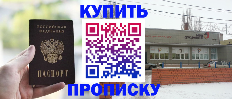 регистрация в Бутурлиновке